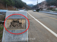 구리값 오르자 사라졌다…삼척 농촌 도로 교량 명판 47개 무더기 도난