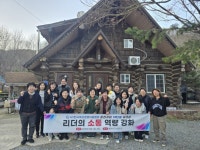 한국여성경영자총협회 춘천지회, 1박 2일 워크숍 개최