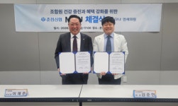 춘천신협-다나연세의원 업무협약 체결