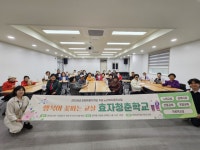 춘천효자종합사회복지관, 효자청춘학교 개강