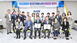 정선군자원봉사센터·정선군립병원 건강검진 업무협약