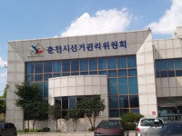 춘천시선관위 16일 6·3지선 후보자 설명회