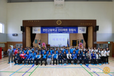 전인고등학교 인터랙트 창립식