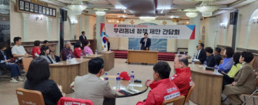 단구페리카나(을) | 국힘 원주을 당원협의회 정책 제안 간담회