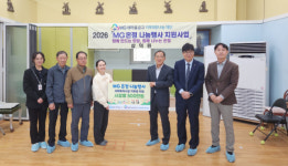 새마을금고중앙회 강원본부 지원금 후원