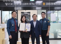 강릉지역 농협 직원들 촉 적중…1억 원대 보이스피싱 피해 막았다