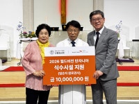 신철원감리교회·월드비전 강원사업본부, 탄자니아 식수시설 지원금 전달식