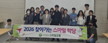 포남1동주민센터 스마일학당 친절교육