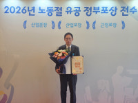 양승완 삼양식품노조위원장 노동절 유공 산업포장 수상