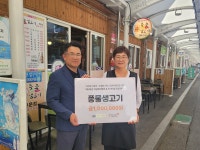 춘천 풍물생고기, 위기아동 지원 오키도키 캠페인에 후원금 100만 원 전달