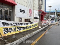 홈플러스 매각 착수…강원 노동자 임금 체불도 지속