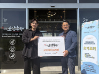 (주)소담송하 F&B | 춘천 소담송하, 3년째 위기아동 지원 "뜻깊은 일 보탬을"