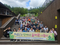 원주사회복지관 지역 어르신 숲체원 나들이