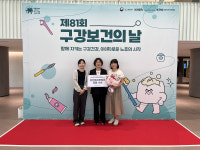 강릉시 구강보건사업 복지부 장관상