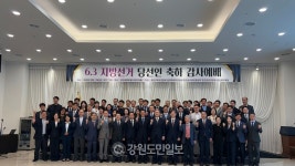 진정한 종이 되길 바란다…춘천기독교연합회 6·3 지방선거 당선인 감사예배