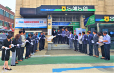 동해농협 윤리경영대상 현판식