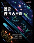 횡성 전통소리 현대적 재해석…26일 댄스컴퍼니틀 무용 공연