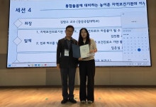강원대병원, 한국농촌의학지역보건학회 포스터 부문 최우수상