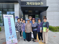 삼척 가곡면 지역사회보장협의체 목욕 봉사