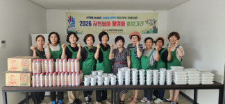 인제군자원봉사센터 반찬 나눔
