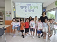 반다비꿈자람나눔터, 제1기 반다비 동아리 발대식 개최