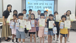 철원 문혜초교 영어 스토리 낭독대회, 최우수상 수상