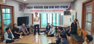 이양수 고성 35년 묶인 용촌통신부대 규제 해제…500m도 완전 해제 추진