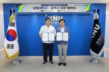 강원대·삼척시, 거점국립대 패키지 지원사업 공동추진 업무협약