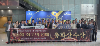 춘천 원예농협·춘천철원화천양구축산농협·영월농협 중앙회 총화상 수상