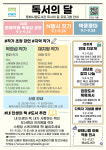 책 읽기 좋은 계절…동해시 도서관 시민들을 위한 문화공간으로 한층 풍성