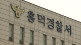 동거남 둔기로 살해한 30대 검거