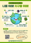 청주충북환경운동연합, 지구의 날 주간행사 진행