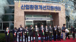 산업현장 미세먼지 문제 해결할 충북산업환경개선지원센터 개소