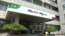 청주시  특색 있는 고향사랑기부제 답례품 발굴 중