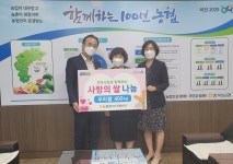 충북농협, 지역사회와 함께하는 사랑의 쌀 나눔 행사 개최