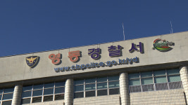 80대 아버지 폭행해 숨지게 한 50대 아들 긴급체포