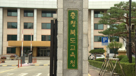 충북교육청, 유치원, 초등·특수 교사 102명 선발 예정...전년 대비 44%↓