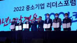 김영환 충북지사, 2022중소기업 리더스포럼 투자유치