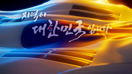 한국지역민영방송협회, 다음주 지방자치 주간 운영