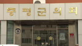 충북 증평군의회, 내년도 월정수당 9% 인상