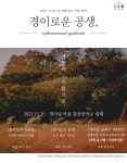 행복이 소록소록, 아늑한 산속에서 자연과 ‘경이로운 공생’