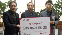 안형모 해성약품 대표이사, 적십자 성금 기탁