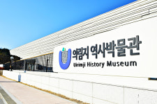 제천 의림지역사박물관, ‘국가귀속문화재 위임기관’ 지정