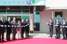 충북 남부권 혁신지원센터 보은군에 개소