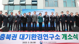 뽕나무한그루(주)한국기초과학지원연구원(오창센터점) | 국립환경연구원, 청주 오창에 충북권 대기환경연구소 개소