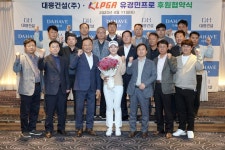 대흥건설, 프로골퍼 유경민 선수 메인스폰서 조인식
