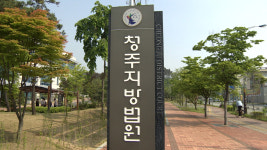 공무원 상습 폭행 60대, 징역 10개월