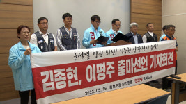 진보당, 내년 총선 청주 흥덕·충주에 출마