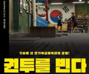 사라질 위기에 처한 지역 명소, 운명 바꾼다... 영화상영·공연 즐기러 세종으로 오세요