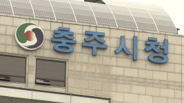 충주시, 신혼부부 주택자금 대출이자 지원